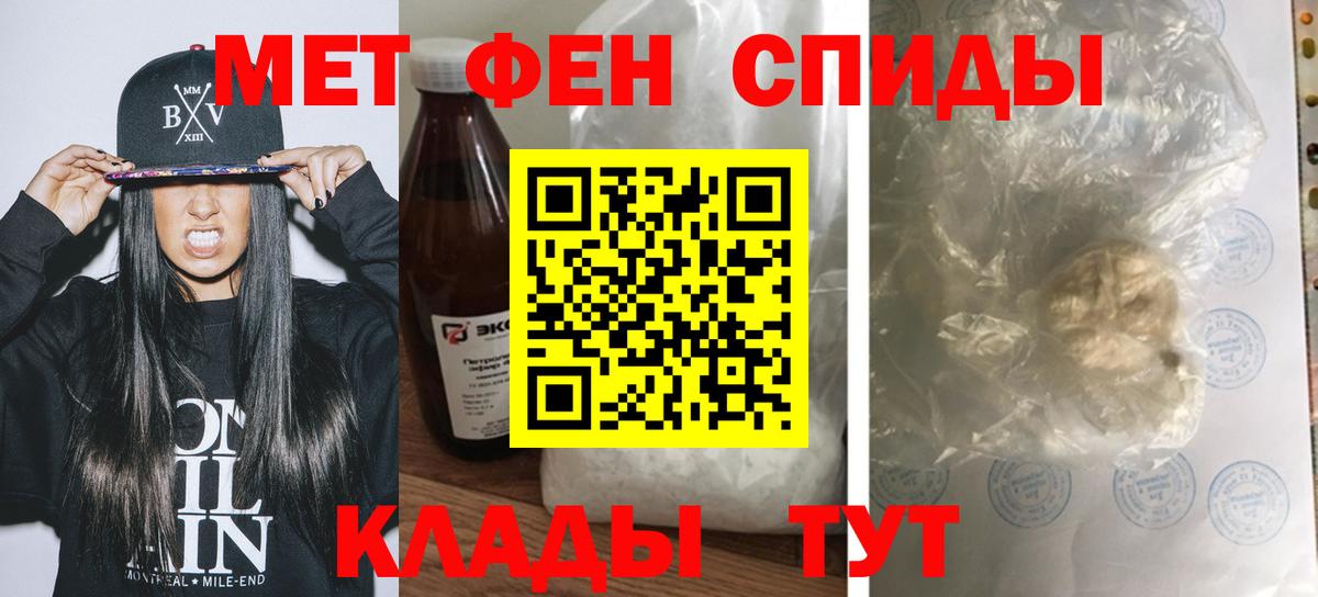 Амфетамин  АМФ VHQ  Вход с VPN  Сочи 