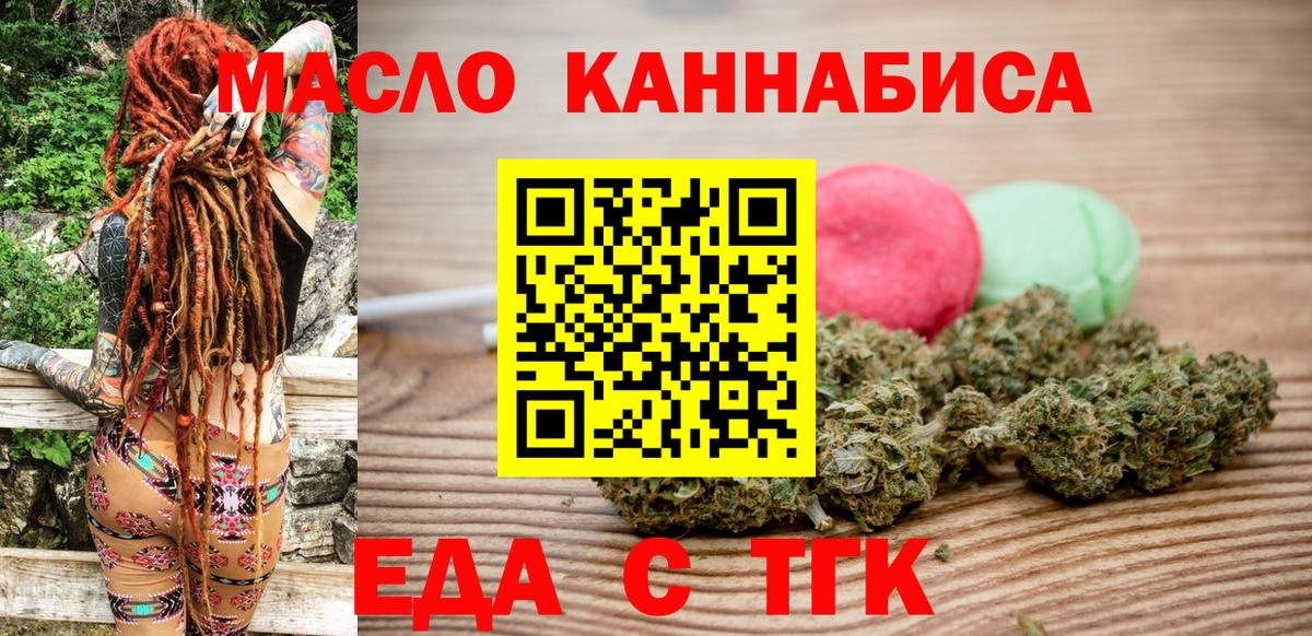 Печенье с ТГК марихуана Сочи