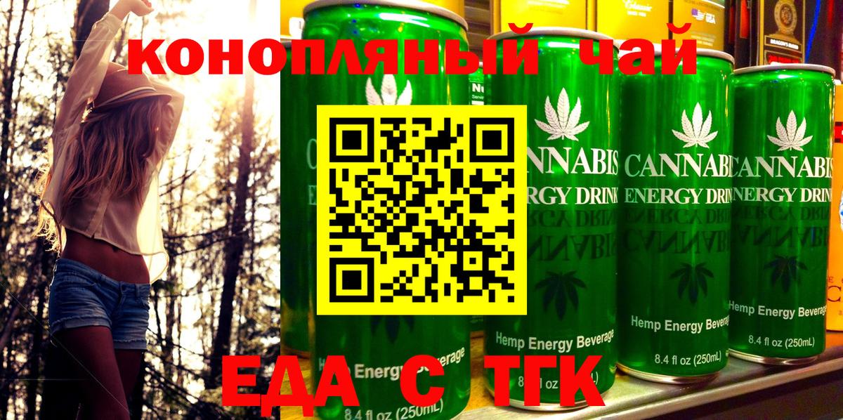 Canna-Cookies марихуана  Вход с VPN  Сочи 