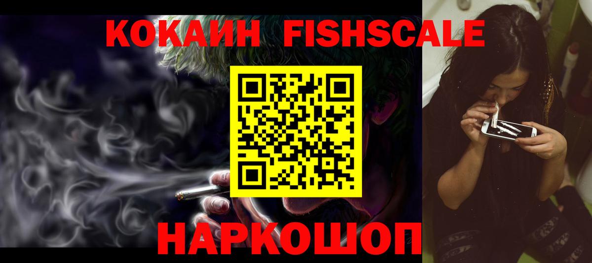 КОКАИН 99%  Вход с VPN  COCAIN  Cocaine 99%  Сочи 