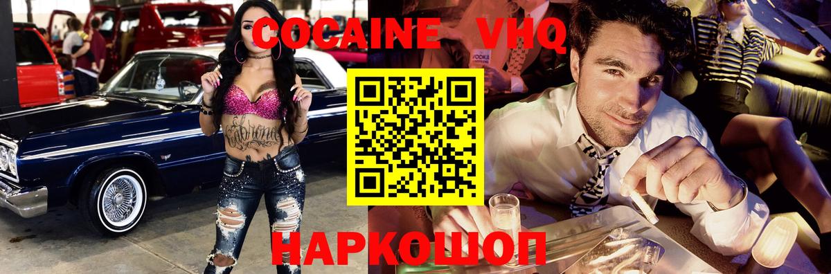КОКАИН Fish Scale Сочи