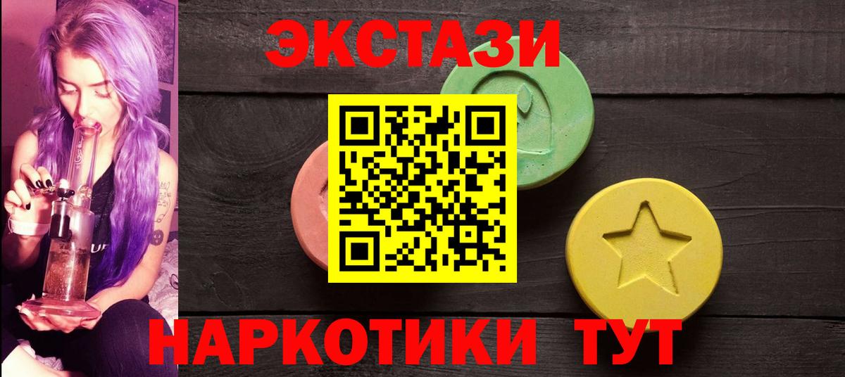 Ecstasy 99%  Ecstasy  Сочи  Экстази Cube  Вход с VPN 