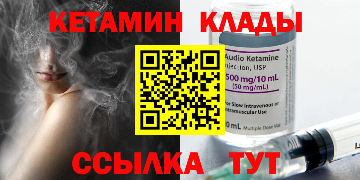 КЕТАМИН VHQ Сочи
