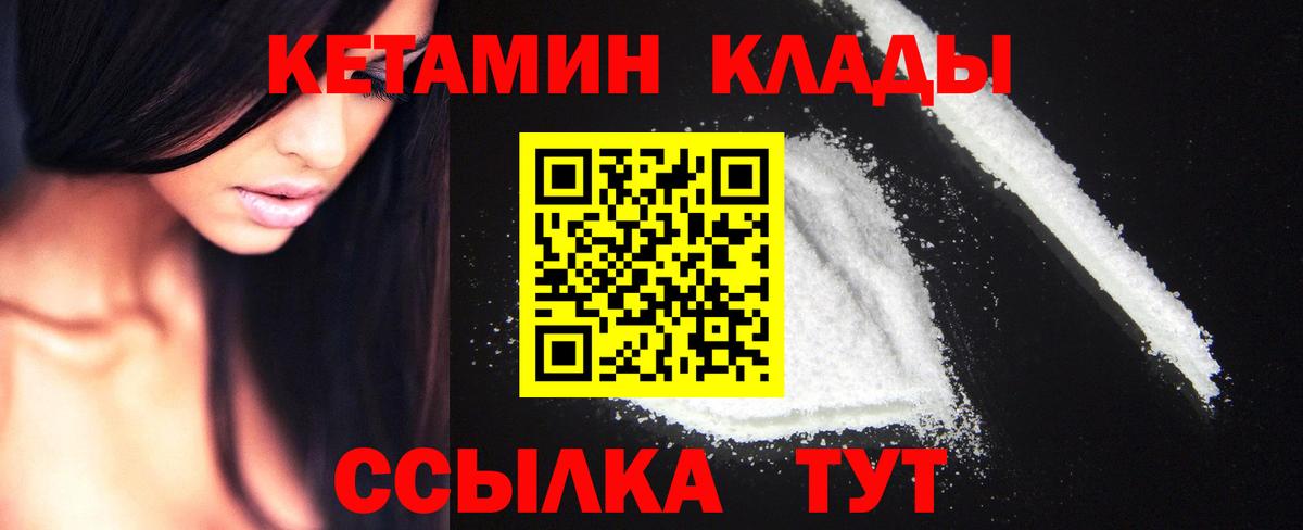 Кетамин ketamine  Кетамин ketamine  Сочи  Вход с VPN 