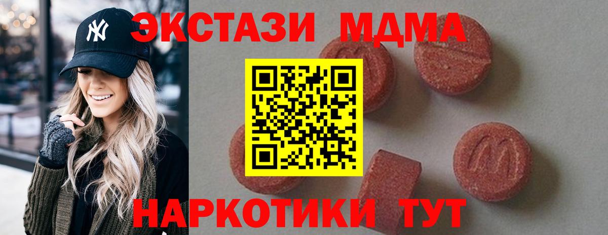 Сочи  MDMA  МДМА VHQ  Вход с VPN  МДМА Molly 