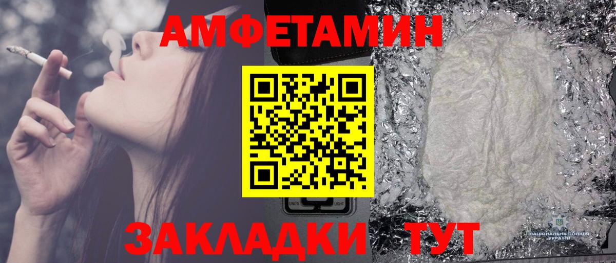 Метамфетамин мет  Вход с VPN  Сочи  Метамфетамин мет 