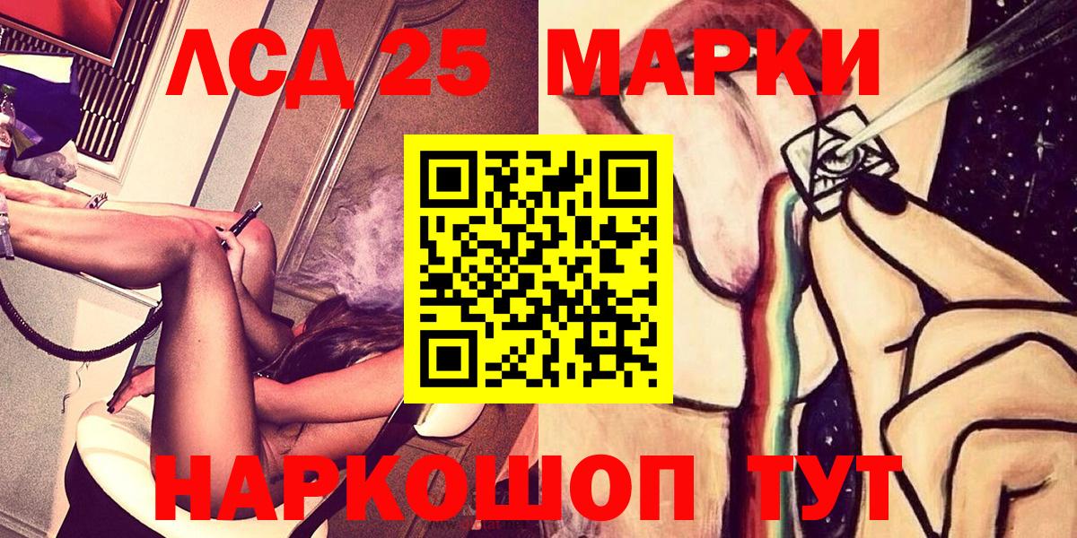 Наркотические марки 1,8мг Сочи