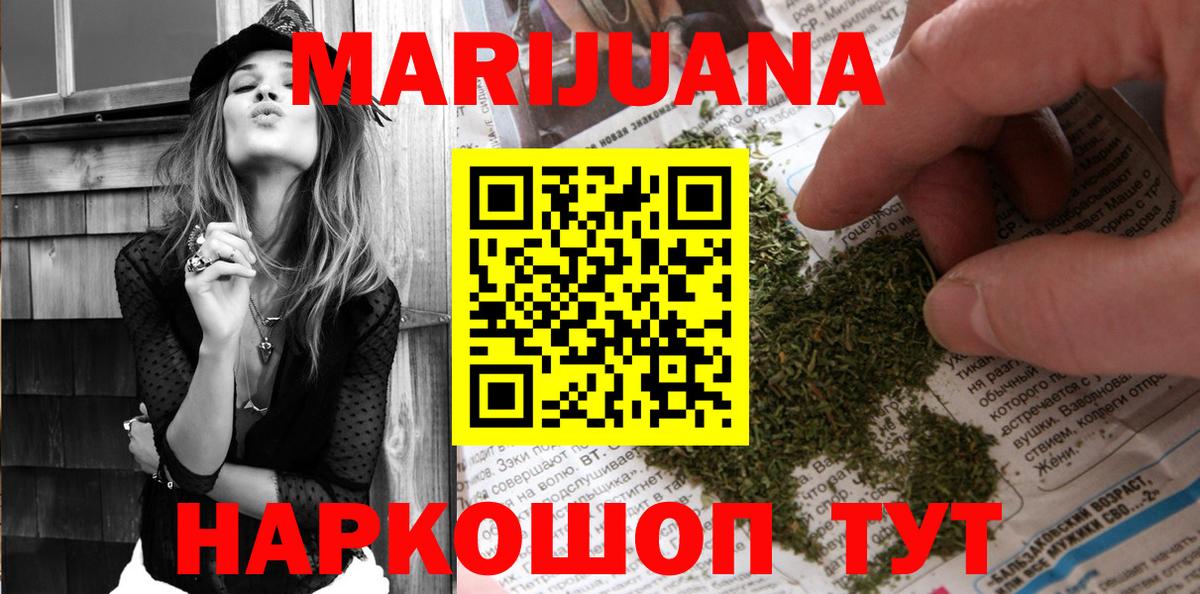 Сочи  Бошки марихуана конопля  Шишки марихуана ГИДРОПОН  Каннабис сатива  Вход с VPN  Бошки Шишки Ganja 